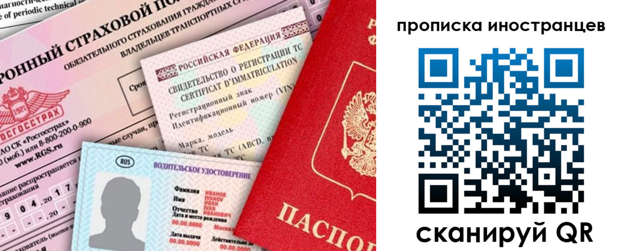 миграционный учет в Туймазы