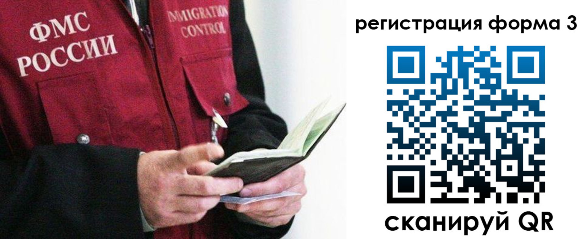 временная регистрация в квартире в Туймазы