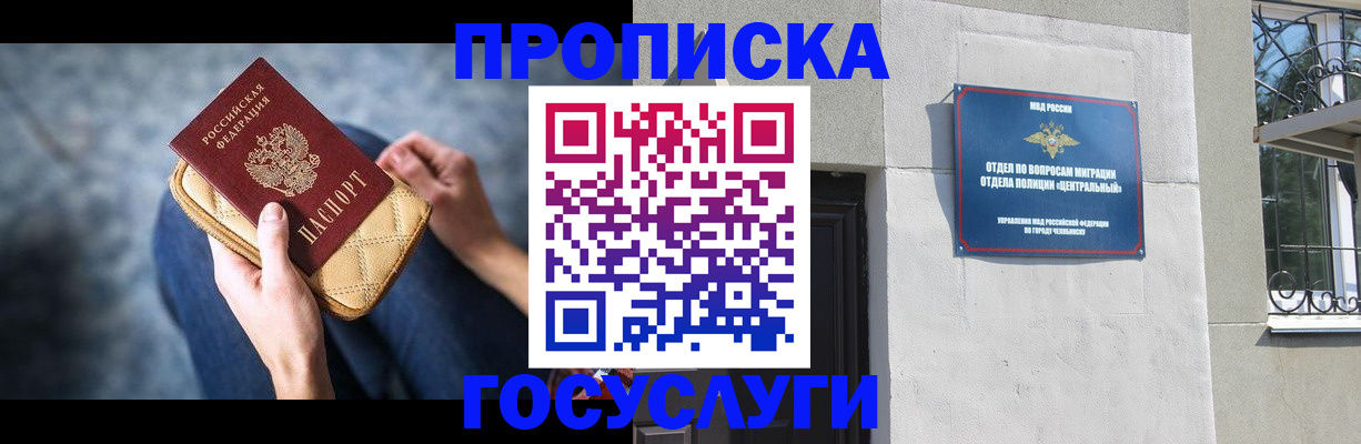 прописка регистрация в Туймазы