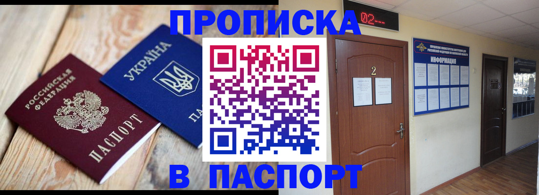 временная регистрация купить в Туймазы