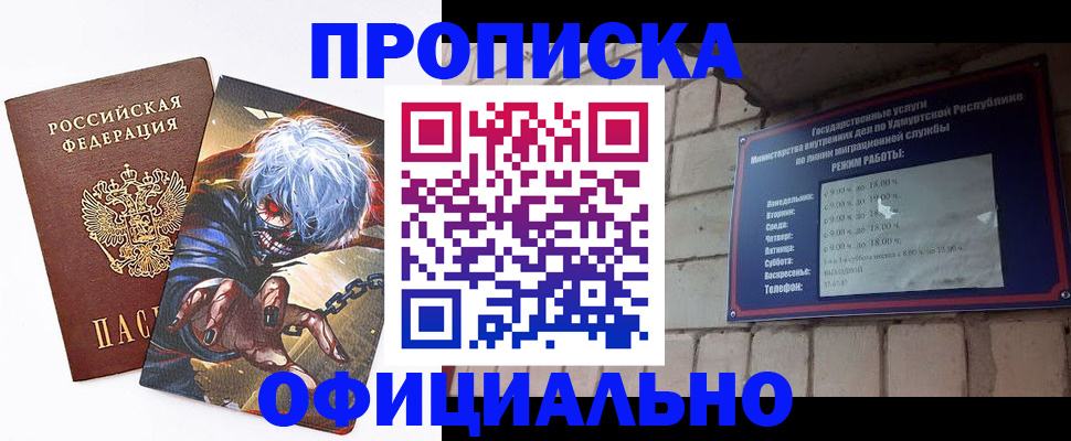 прописка для школы в Туймазы