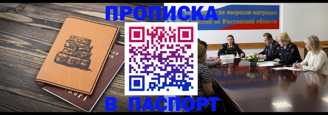 прописка для военкомата в Туймазы
