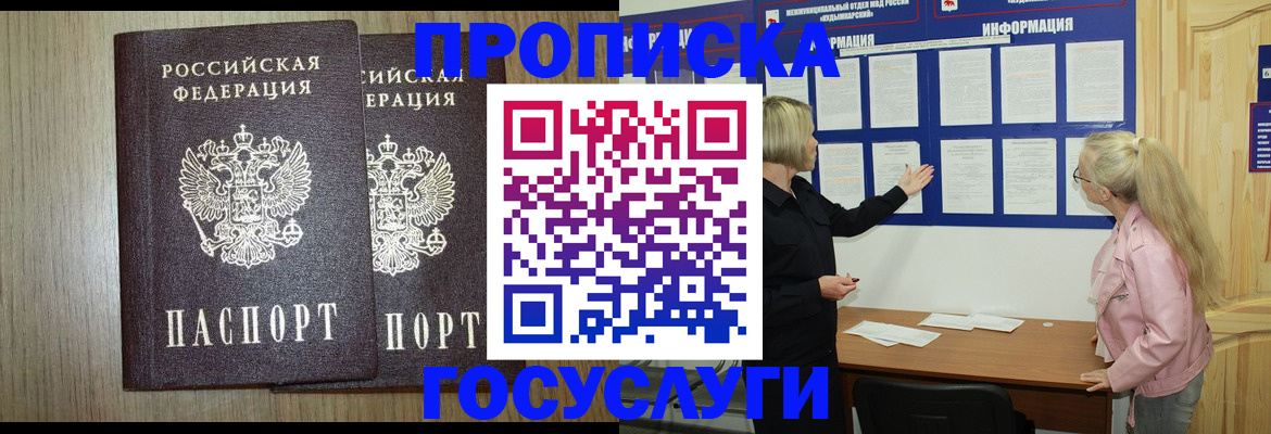 временная регистрация госуслуги в Туймазы