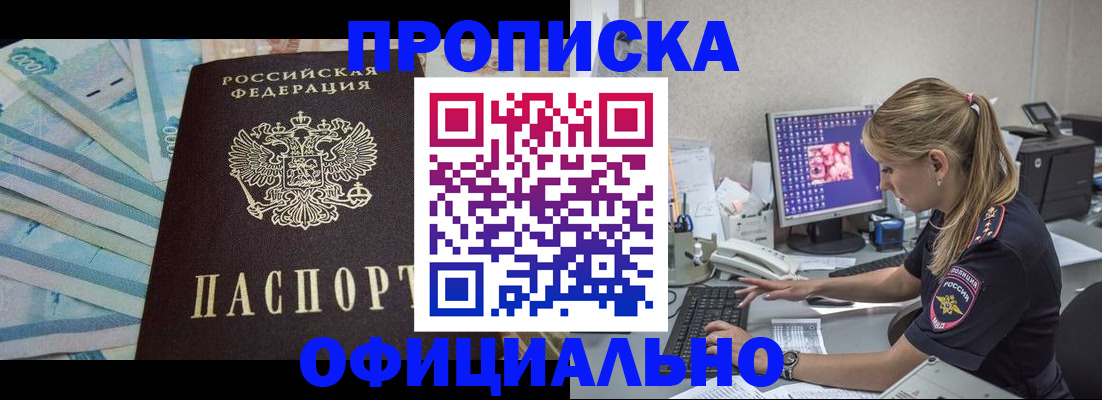 прописка ребенка в Туймазы